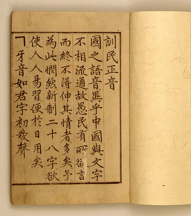 Hangeul, l’alphabet du coréen
